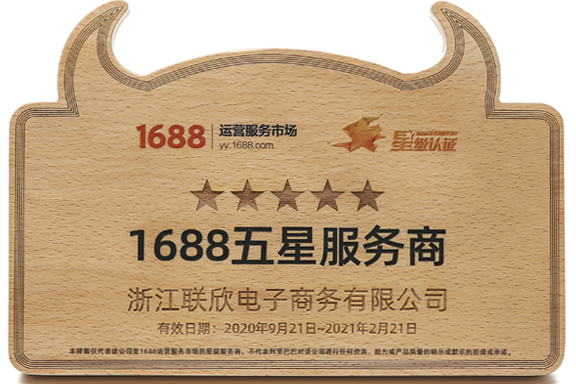 金华1688